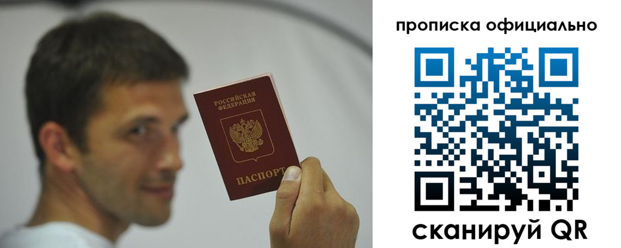 прописка в квартире в Валуйках