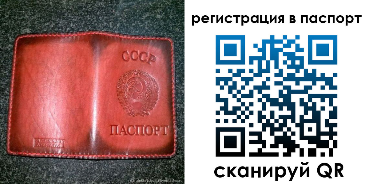 прописка регистрация в Валуйках
