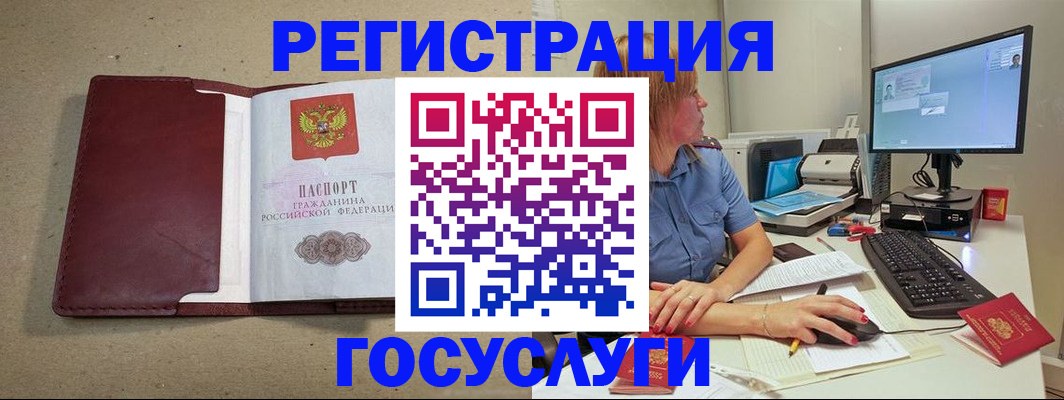 временная регистрация законно в Валуйках