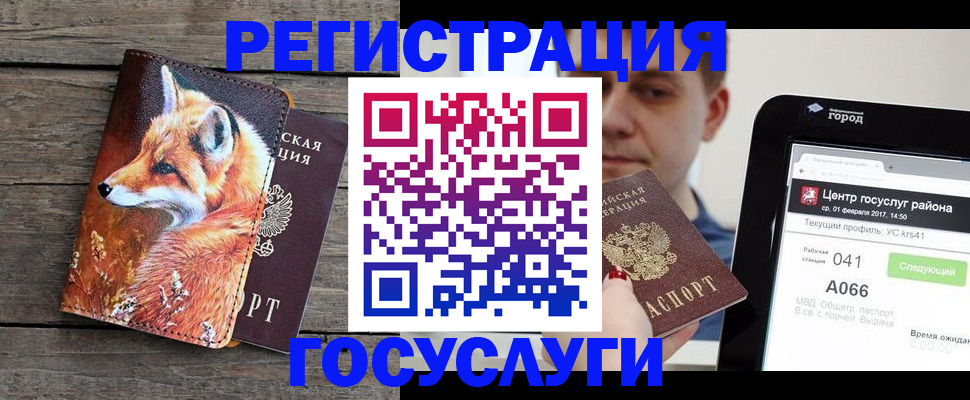 временная регистрация надежно в Валуйках
