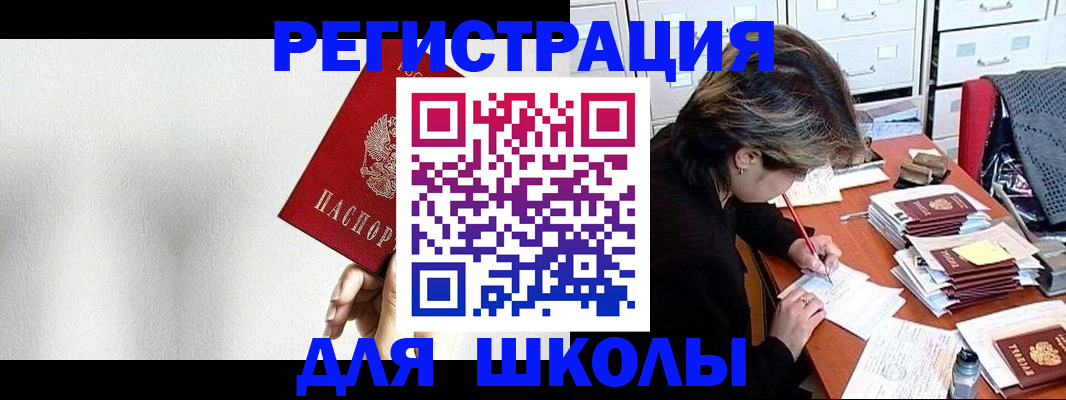прописка поиск в Валуйках