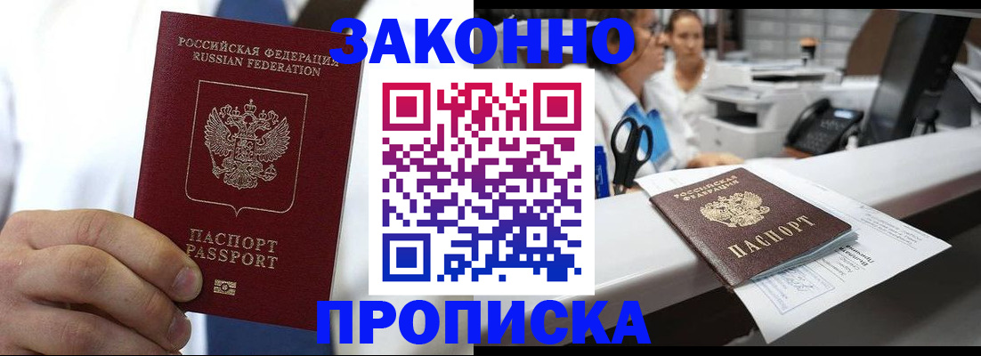 временная регистрация в Валуйках