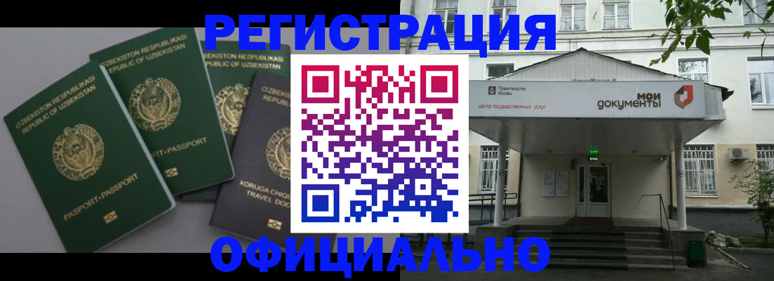 прописка 2025 в Валуйках