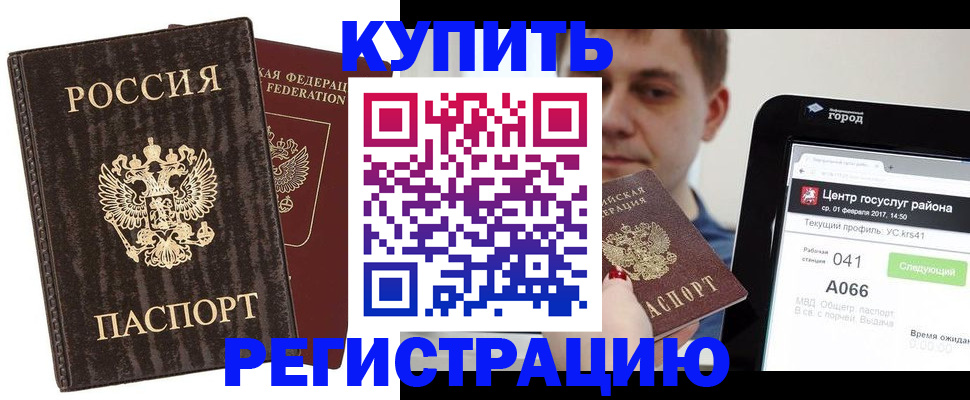 прописка от собственника в Валуйках