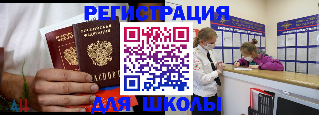 прописка законно в Валуйках