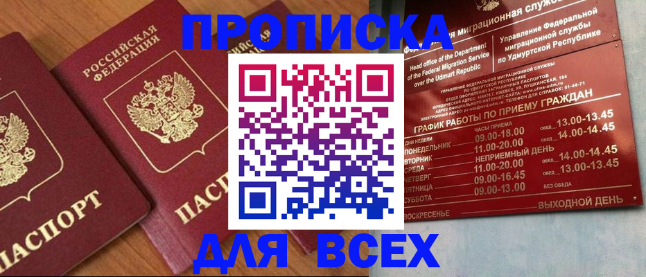 временная регистрация поиск в Валуйках